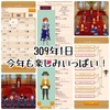 コハル10歳309年1日 今年も楽しみいっぱい！