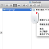 Mac OSXで右クリックで新規ファイルを作成