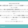 望めば誰しもがたどり着ける道が一番オイシイ生き方なわけないじゃん