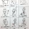 雑記：おばあちゃんのハンドサイン