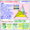 ［平面図形］『甲陽学院中２０１６年』その３【算太・数子】［算数合格］