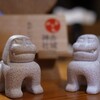 自分ちへの赤城神社土産？他