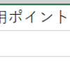 【OutlookVBA】メール本文から必要な情報を項目別に抽出する