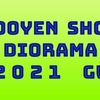 【結果発表】100YEN SHOP DIORAMA '21 GW