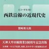 九州歴史科学研究会6月例会のお知らせ