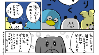 「ロンロン、沼を知る」第711話