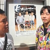 少年期を生で聴いて泣きました