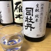 司牡丹 吟奏の会 生酛 純米（高知）　