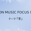 KEION MUSIC FOCUS 第3話「冬」