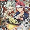 漫画雑誌の発売ラッシュORZ