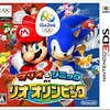 ６月２３日！マリオ&ソニック AT リオオリンピック [Wii U・３DS] いよいよ発売だぞ！！競技数も多いｗｗ