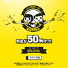 スクート（Scoot）が建国50周年を記念した50％オフセールを7月20日まで開催！東京ーシンガポール間が6,850円！！