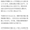 来週は梅雨空が戻るらしい