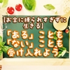 【お金に縛られすぎずに生きる】あることも、ないことも受け入れよう