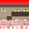 高性能遮熱材「リフレクティックス」で二世帯住宅の暑さを軽減