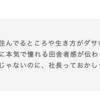 誹謗中傷コメントにぶちぎれたので反論しつつ晒します。（ちょっとした対策方法を記載します）