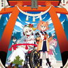 神絵師のおしごと 1巻 特典まとめ【購入＆予約】