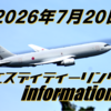 2026年7月20日(月)海の日について　