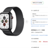 Apple Watch Series 5を予約注文！