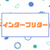 コードインタープリターとは？🪐