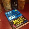 カウンターで読書タイムからの襲撃