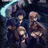 新機動戦記ガンダムＷ　フローズン・ティアドロップ　９　寂寥の狂詩曲（ラプソディー）（下）