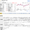 6323ローツェ　＋7万円　＋217万円