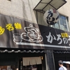 【福岡】店内撮影禁止！かろのうろんのごぼ丸うろん