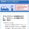 ユーザー車検予約完了！