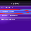 PSNの謎の外国人、Amandaに勝利した