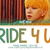 【歌詞和訳】Ride 4 U：ライド・フォー・ユー - KANG DANIEL：カン・ダニエル