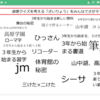 淑徳小学校 淑徳アルファ カズトロジー 授業レポート No.2（2024年10月）