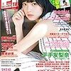 今日発売の雑誌とムック 17.01.30(月)