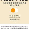 2015年10月に読み終わった本まとめ