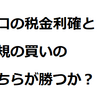 【仮想通貨の年末相場】大口の税金利確と新規の買いのどちらが勝つか？コインチェック銘柄の動きは？