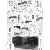 Chapter9 ハハの逆襲