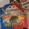 ミスタードーナツの白いブラックサンダーファッション