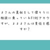 他でもない自分から逃げてんだよお前は