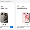 iPhoneかiPhone以外か