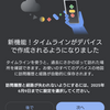 Googleマップのタイムラインのローカル保存への移行案内が来ていない話（Part 4完結編）