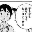 さちこのまんこりブログ。