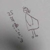 やっと2月