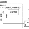 自動制御