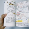 月に1冊、未知なる本を読もうという試み（2024年7〜9月）