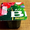 ダノン　ビオ　BE80 アセロラ&ベリーミックスを吟味する　より。