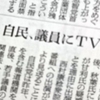 首相動静−池上彰の「妄想」・安倍氏は誰と食事した？