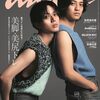 anan(アンアン)2024/05/29号 No.2398[美脚・美尻トレ／King & Prince]	 が入荷予約受付開始!!