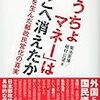 【お題】公的企業の出資