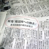 原発抑止力−森本防衛大臣