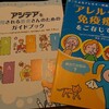 12歳になるとアレルゲン免疫療法が受けられます